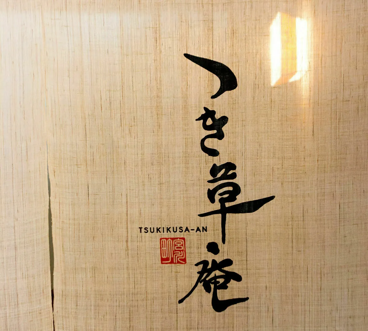 Tsukikusa-An Kyoto